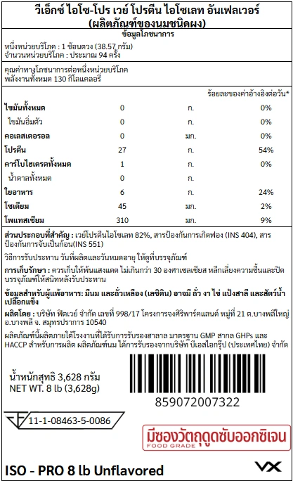 เวย์โปรตีนไอโซเลท VITAXTRONG ISO - PRO - 8 LB UNFLAVORED_7